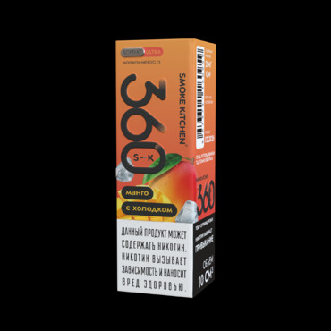 Жидкость «Смок Китчен СК-360» Манго с холодком Ультра ( 10 см?, 20 мг/см? )