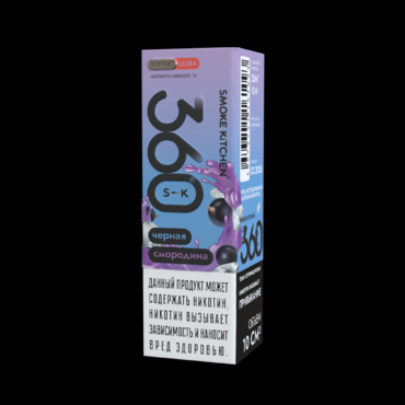 Жидкость «Смок Китчен СК-360» Чёрная смородина Ультра ( 10 см?, 20 мг/см? )