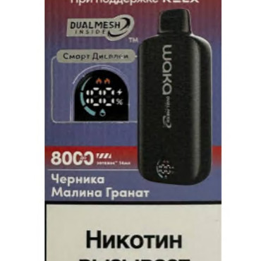 WAKA SoPro Blueberry Raspberry Pomegranate (Черника Малина Гранат) 8000 Одн.эл.исп. T&T