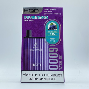 HQD CUVIE Maya 6000 - Виноград / Grape