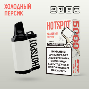 HOTSPOT 5000 затяжек - Холодный персик