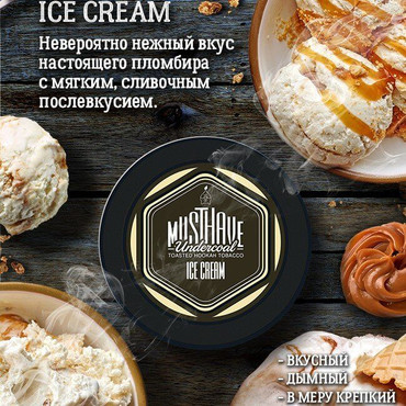 MustHave 125 гр Ice Cream / с ароматом мороженого - Табак для кальяна