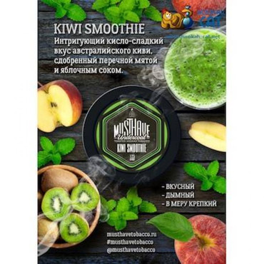 MustHave 250 гр Kiwi Smoothie / с ароматом киви - Табак для кальяна