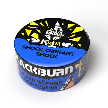 BlackBurn Shock? Currant Shock (Кислая Черная Смородина), 25 гр. - Табак для кальяна