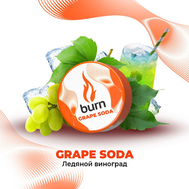 Burn Grape Soda (Лендяной виноград), 25 гр. - Табак для кальяна