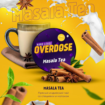 Overdose Masala Tea (Чай масала),100 гр. - Табак для кальяна