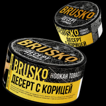 BRUSKO Десерт с корицей - табак для кальяна, 25гр