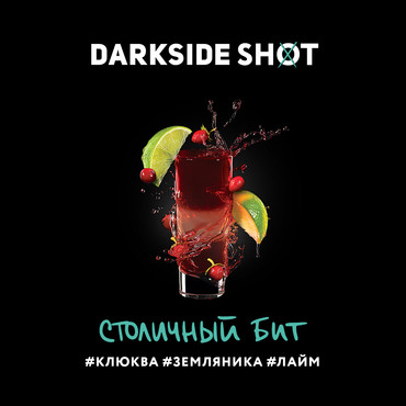Darkside SHOT 