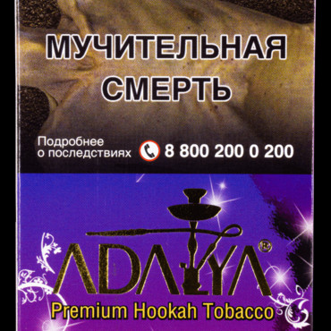 Adalya - Cindy's (Арбуз, дыня, манго, маракуйя, ягоды, ментол) 20 гр. - Табак для кальяна