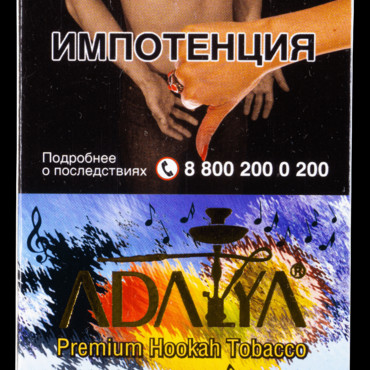 Adalya - Mango Tango Ice (Манго маракуйя лед) 20 гр. - Табак для кальяна