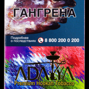 Adalya - Freshberry (Свежие ягоды) 20 гр. - Табак для кальяна