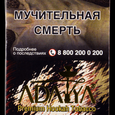 Adalya - Dulcinea (Персик, яблоко, маракуйя) 50 гр. - Табак для кальяна