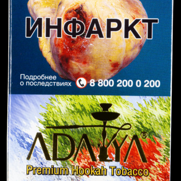 Adalya - Ice Watermelon (Арбуз со льдом) 50 гр. - Табак для кальяна