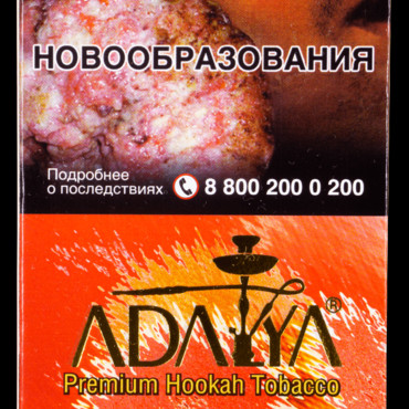 Adalya - Grapefruit (Грейпфрут) 50 гр. - Табак для кальяна