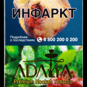 Adalya - Chilly Cherry (Кисло-сладкая вишня, мята, лед) 50 гр. - Табак для кальяна
