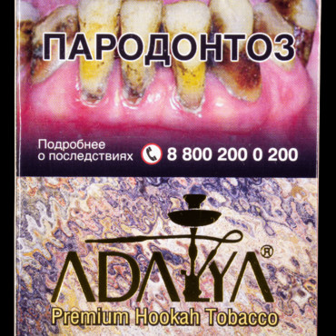 Adalya - Gipsy Kings (Арбуз, лимон, маракуйя, жвачка) 50 гр. - Табак для кальяна