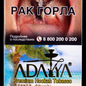 Adalya - Hawaii (Ананас, манго, мята) 50 гр. - Табак для кальяна