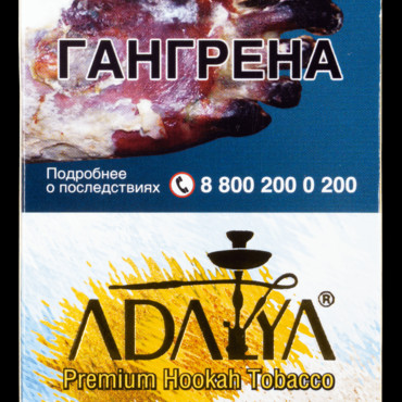 Adalya - Chewinggum Melon (Жвачка с дыней) 50 гр. - Табак для кальяна