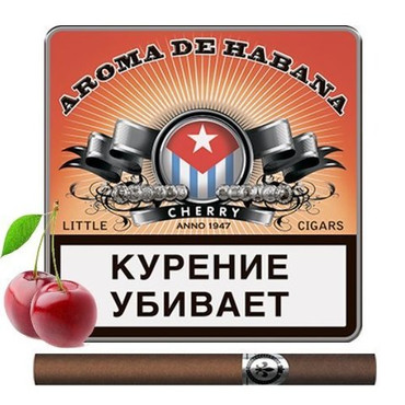 Сигариллы с фильтром AROMA DE HABANA Cherry с ароматом вишни/10 шт